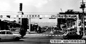 (7)「昭和48年あづま陸橋開通」（写真提供：福島市教育委員会）