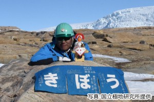 スカーレン氷河にて、日本宇宙少年団福島分団ののれんと一緒に写る梅津さんの写真