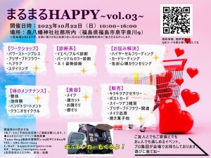 まるまるHAPPY_Vol.03