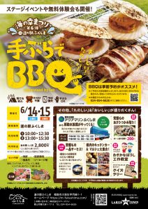 海の幸まつりin道の駅ふくしま第6弾