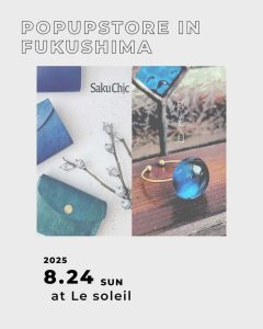 POP UP STORE『 SakuChic + 砂と月 』