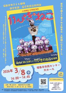 人形劇「11ぴきのねこ」