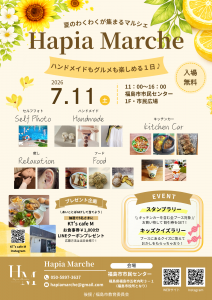 Hapia Marche