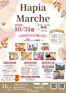 Hapia Marche