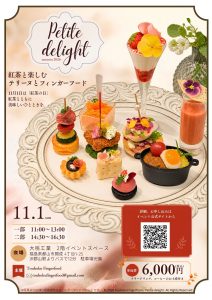 Petite delight autumn 2026 紅茶と楽しむテリーヌとフィンガーフード