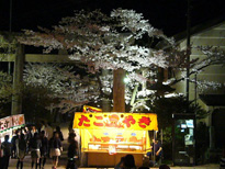 信夫山護国神社前の写真