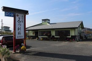 利福　医王寺店の写真