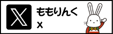 ももりんくX