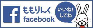 ももりんくFacebook