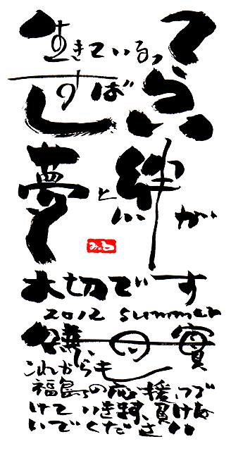 手書きのメッセージ